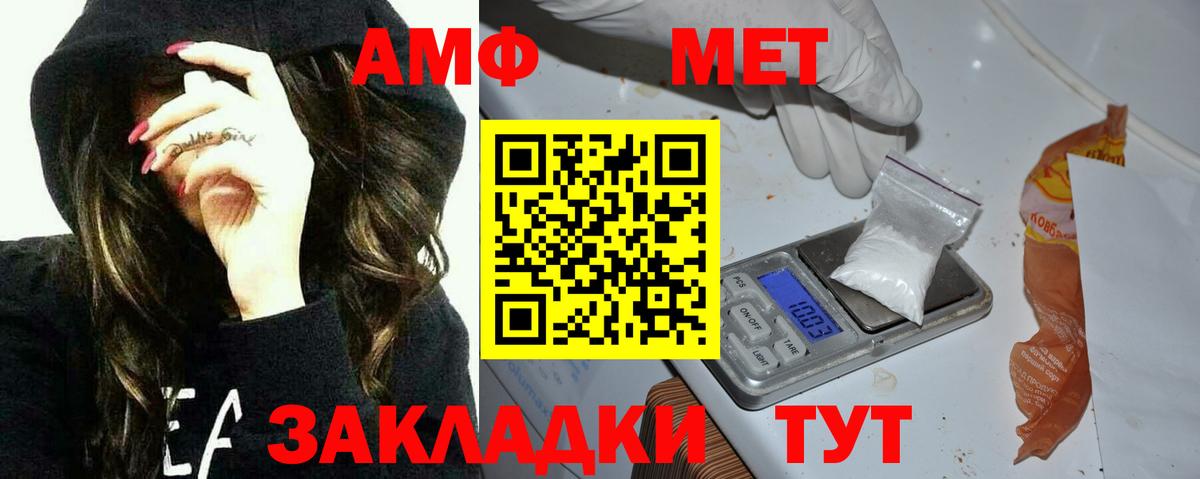 Новоалександровск  АМФ  АМФ  АМФЕТАМИН 98%  Вход с VPN 