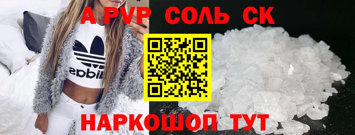 APVP СК Новоалександровск
