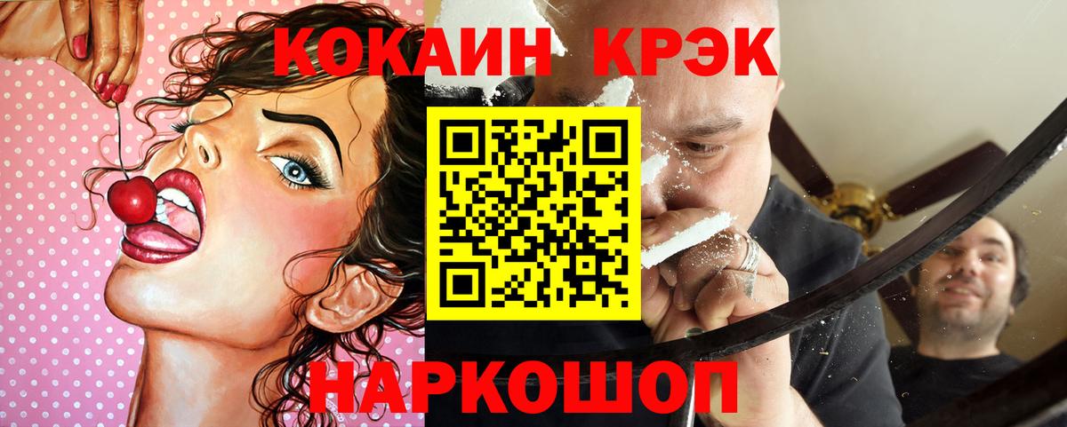 Cocaine 98%  Вход с VPN  Новоалександровск 