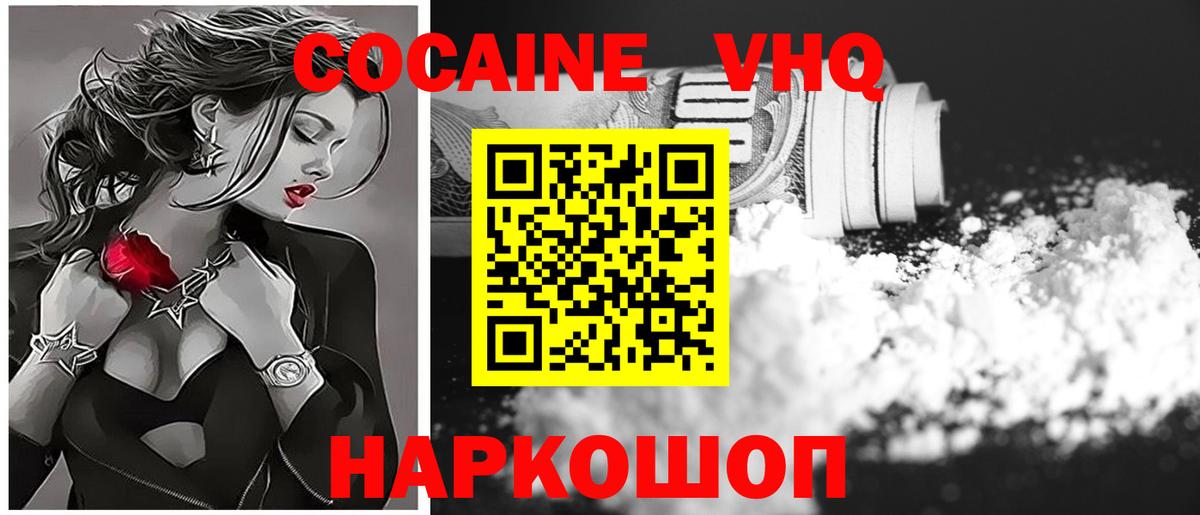 COCAIN Эквадор Новоалександровск