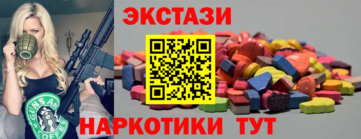 Ecstasy 280 MDMA Новоалександровск