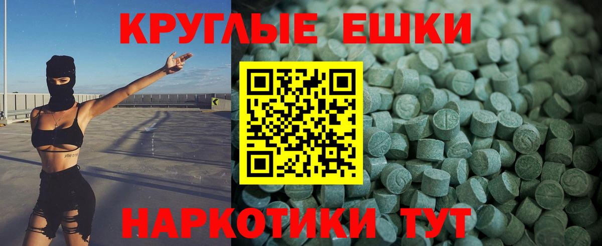 Ecstasy 280мг  Экстази  Ecstasy Cube  Новоалександровск  Вход с VPN 