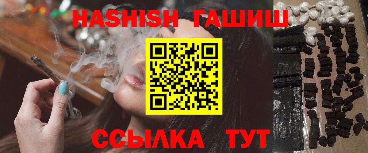 Гашиш хэш Новоалександровск
