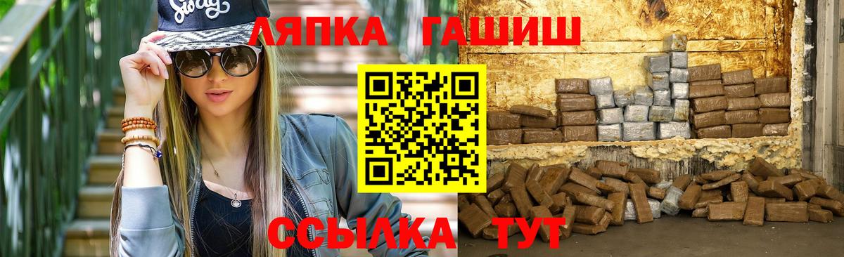 ГАШ 40% ТГК  ГАШИШ hashish  Новоалександровск  Гашиш  Вход с VPN 