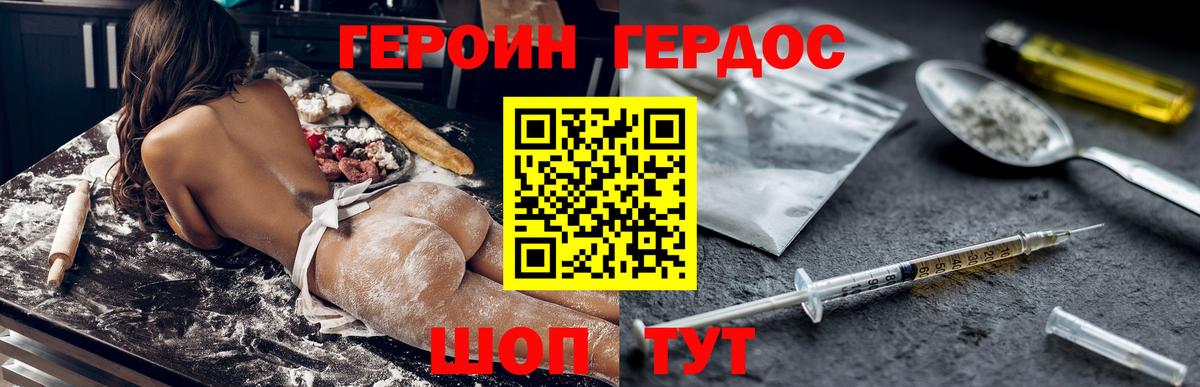 Героин  Героин хмурый  Вход с VPN  Новоалександровск 