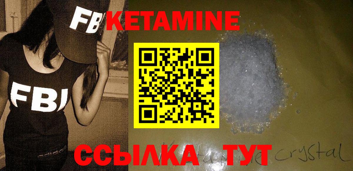 КЕТАМИН VHQ  Вход с VPN  Новоалександровск  Кетамин VHQ 