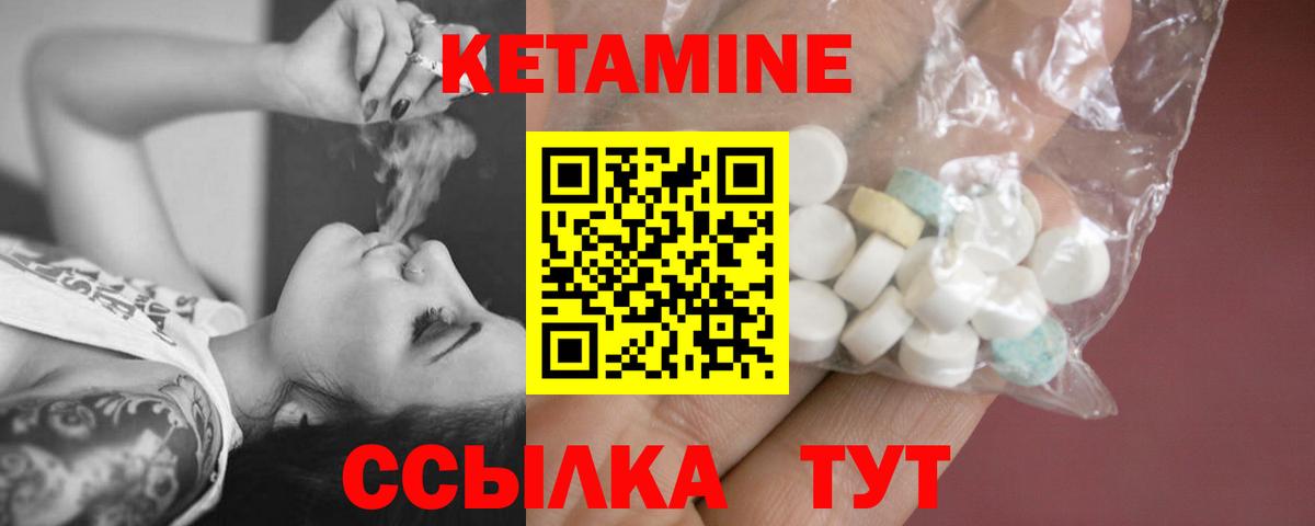 КЕТАМИН VHQ Новоалександровск