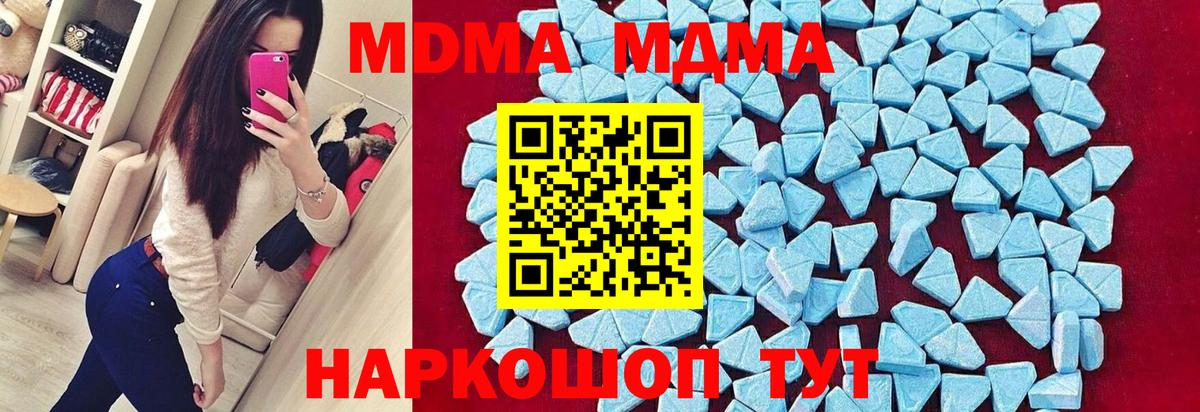 МДМА молли Новоалександровск