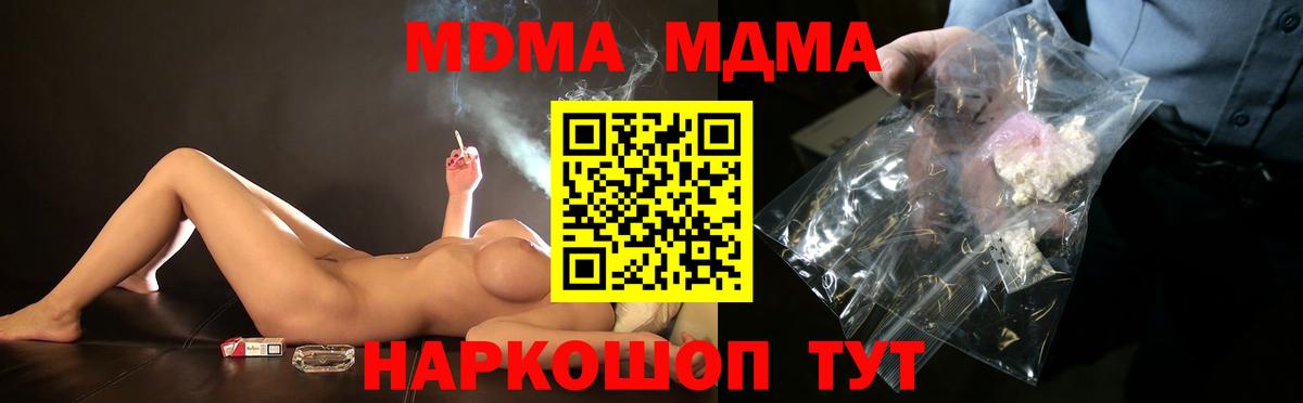 Новоалександровск  MDMA  MDMA Molly  Вход с VPN  МДМА crystal 