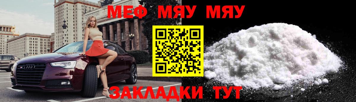МЕФ мука Новоалександровск