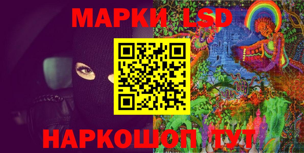 Марки 25I-NBOMe 1500мкг  Марки 25I-NBOMe 1500мкг  где продают   Вход с VPN  Новоалександровск 