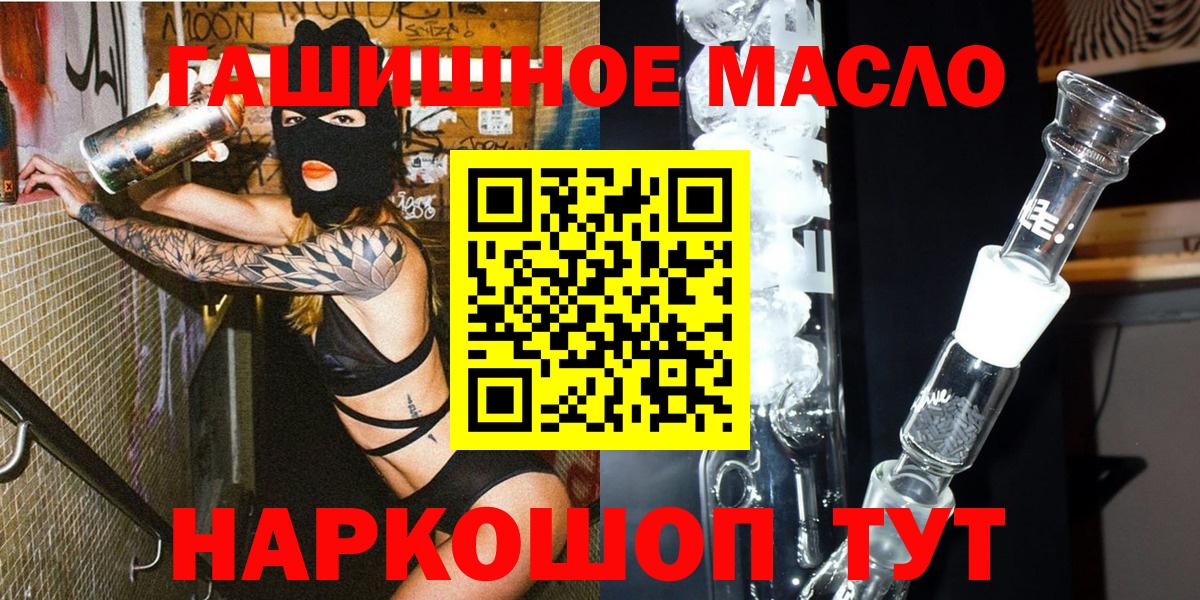 ТГК Wax  дарнет шоп  ТГК жижа  Новоалександровск  Вход с VPN 