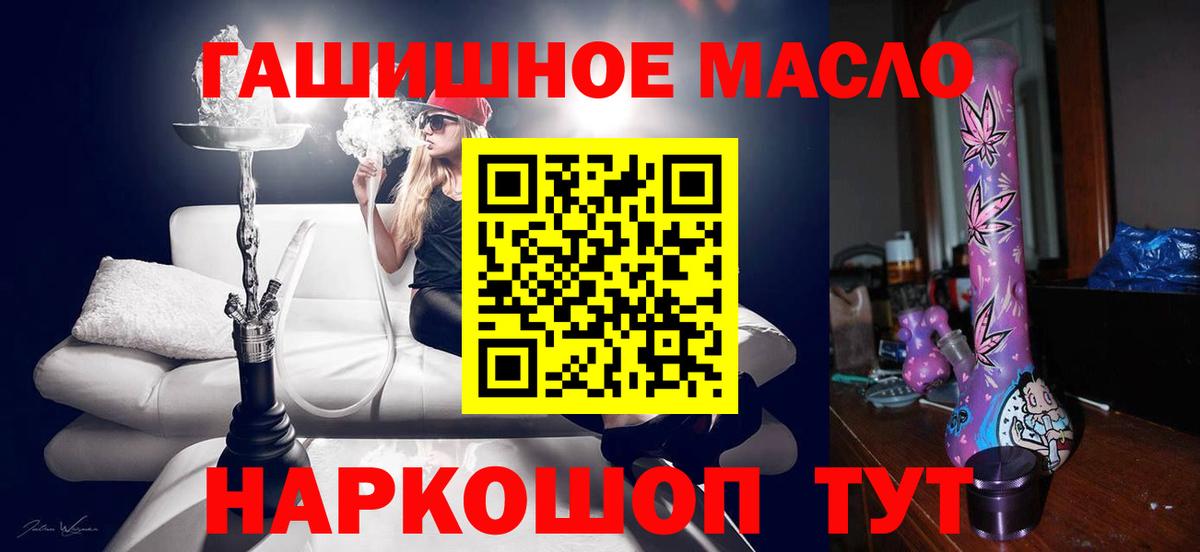 ТГК THC oil Новоалександровск
