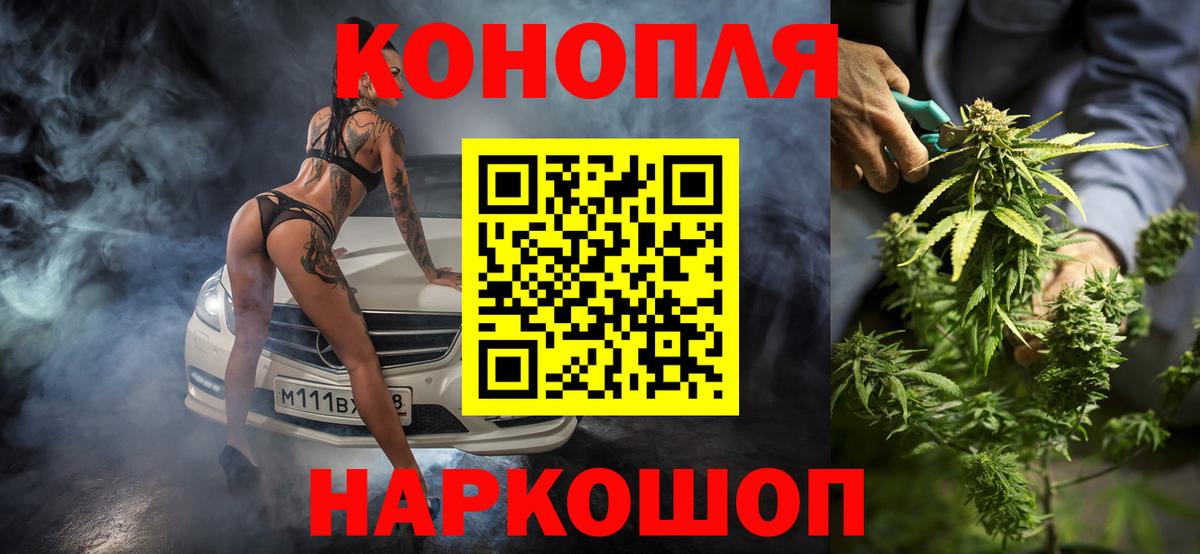 Бошки Шишки гибрид  Вход с VPN  Новоалександровск  Канабис тримм  Марихуана THC 21% 